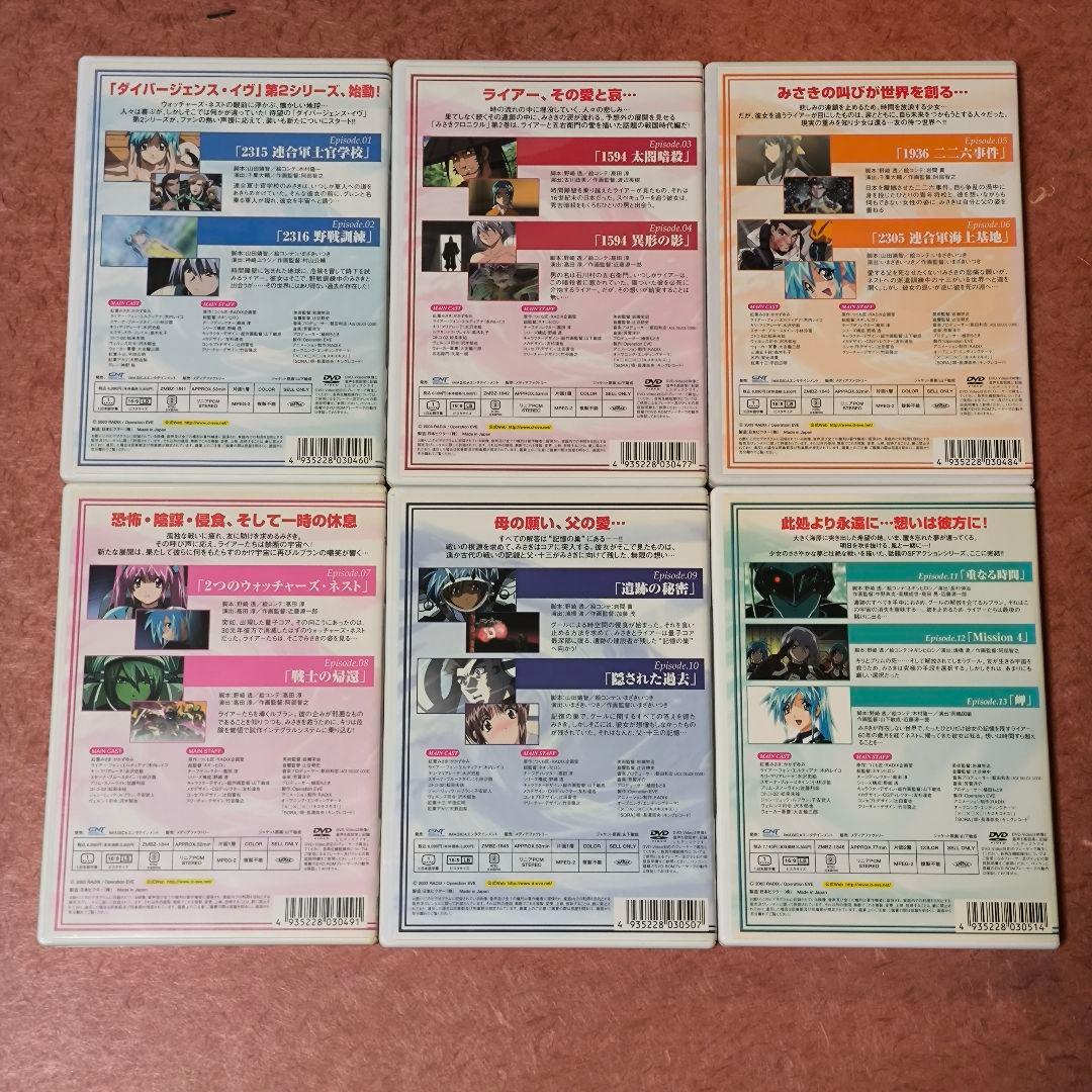みさきクロニクル DVD 全6巻 セット 完結 全巻 セル ダイバージェンスイヴ