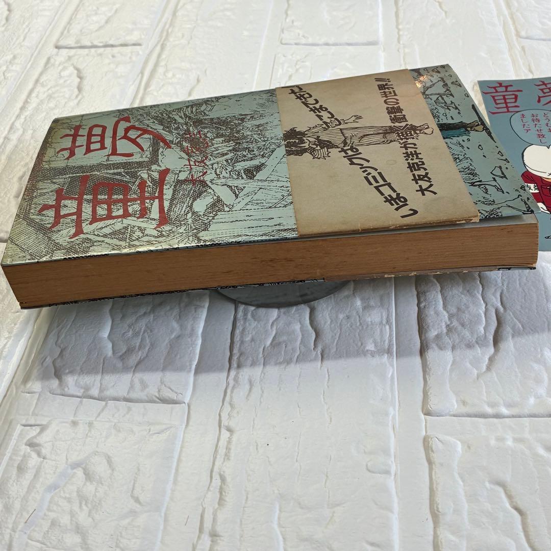 童夢／大友克洋 アクションコミックス初版 帯、しおり付き - メルカリ