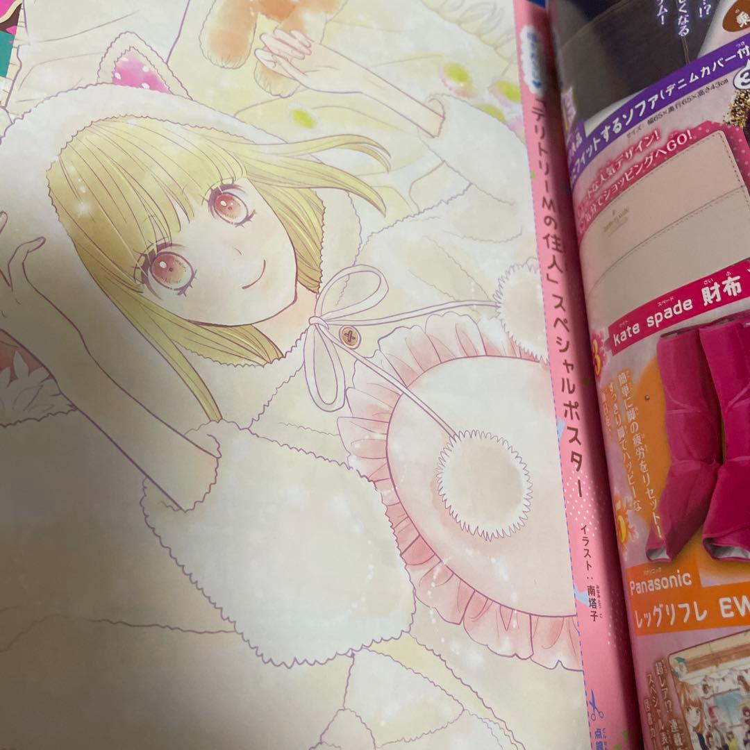 別冊マーガレット2018年1月号 君に届けスペシャルトリビュートᗷOOK