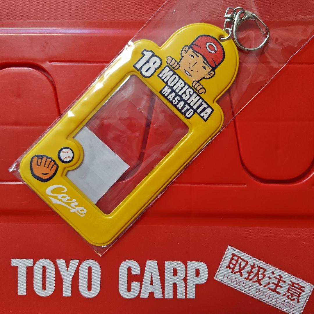 カープ森下暢仁投手パスケース！完売品！ - メルカリ