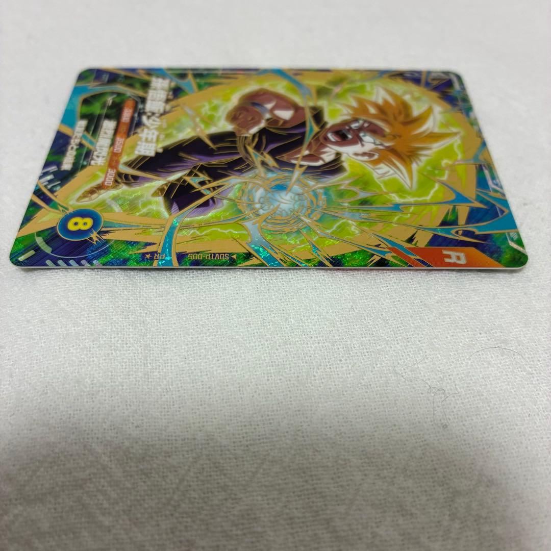 ドラゴンボール スーパーダイバーズ 孫悟飯 少年期 SDVTP-005 パラレル