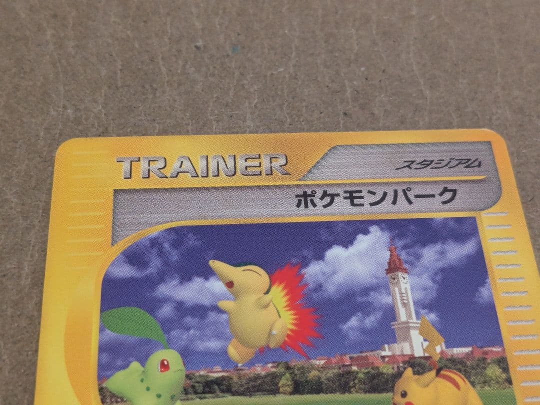 希少】ポケモンパーク ◇ 拡張パック第2弾 地図にない町 088/092