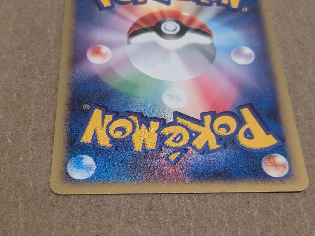 希少】ポケモンパーク ◇ 拡張パック第2弾 地図にない町 088/092