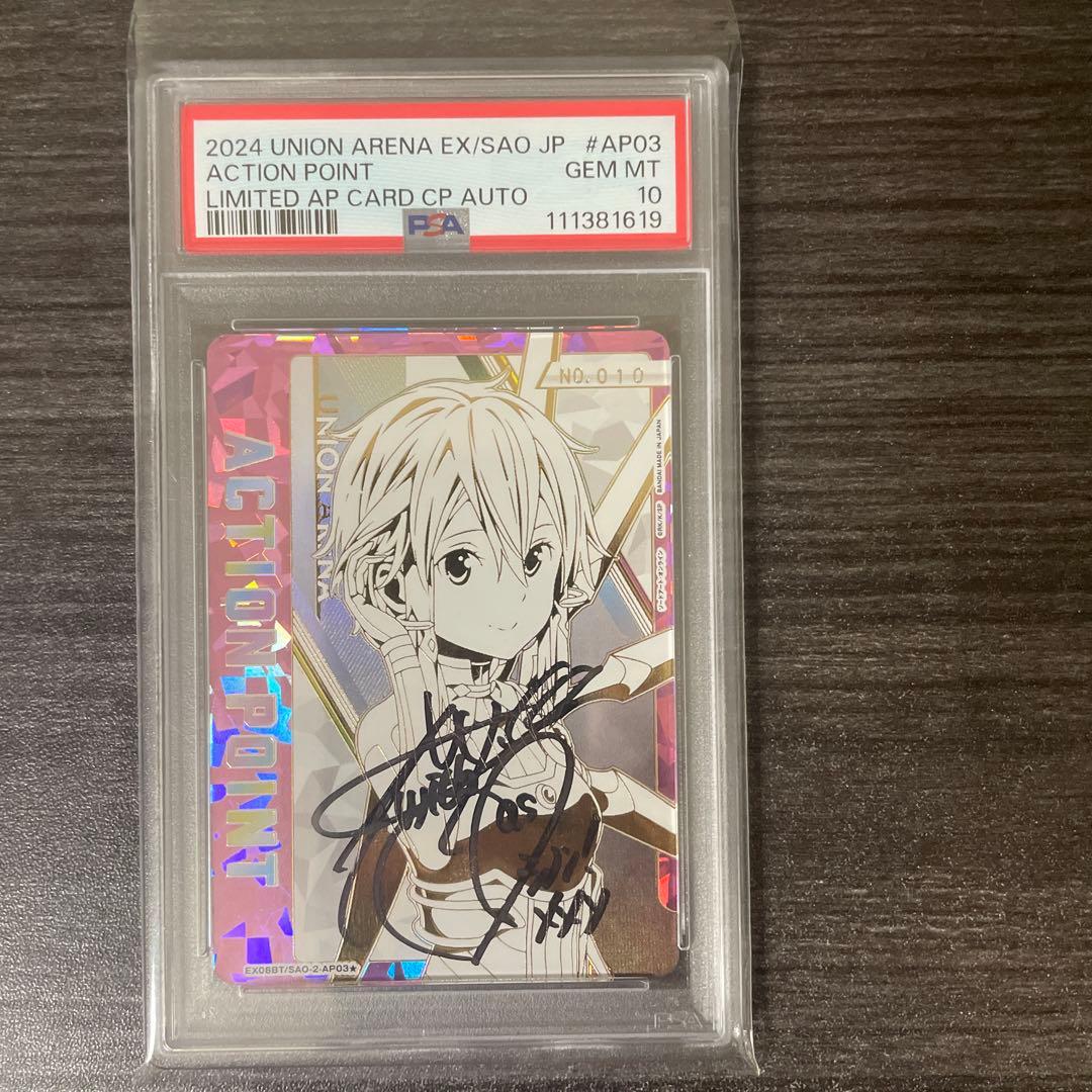 PSA10 シリアルAP シノン 直筆サイン入り ユニオンアリーナ No.10番
