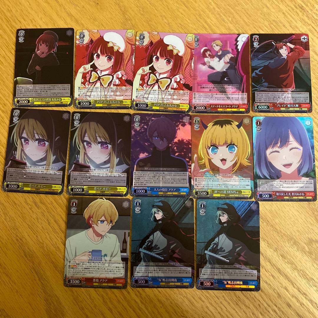 ヴァイスシュヴァルツ 推しの子 SR あ13枚セット - メルカリ