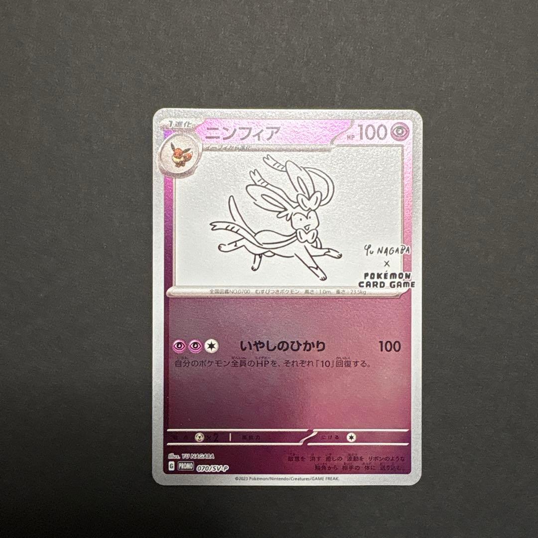 ブラッキー：YU NAGABA × ポケモンカードゲーム PROMO SV-P… - メルカリ