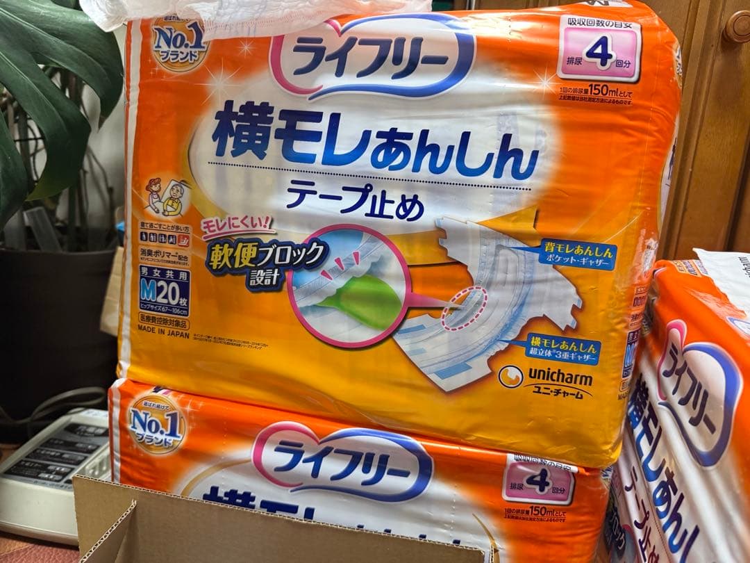 ライフリー 横モレあんしん テープ止め Mサイズ 20枚入り3袋まとめ売り Amazon | ライフリー テープ止めおむつ 横モレあんしんテープ止め M