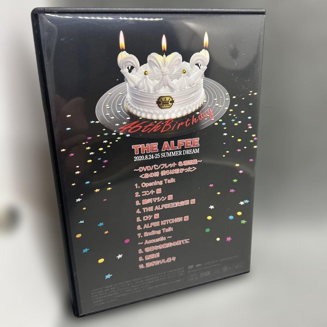 THE ALFEE 46th Birthday 夏の夢 2020 公式版 DVD - メルカリ