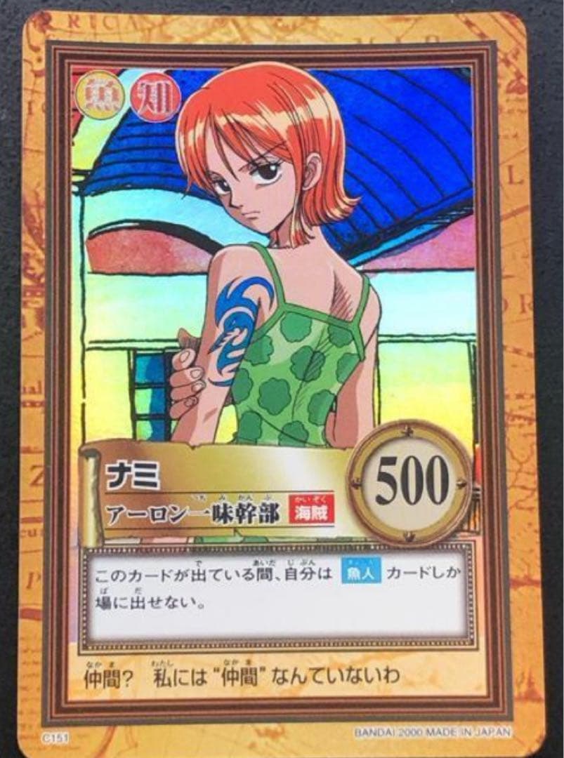 【希少】ワンピース カードダス ハイパーバトル ナミ アーロン一味幹部 旧 ワンピース カードダス ハイパーバトル ナミ アーロン一味幹部 初期