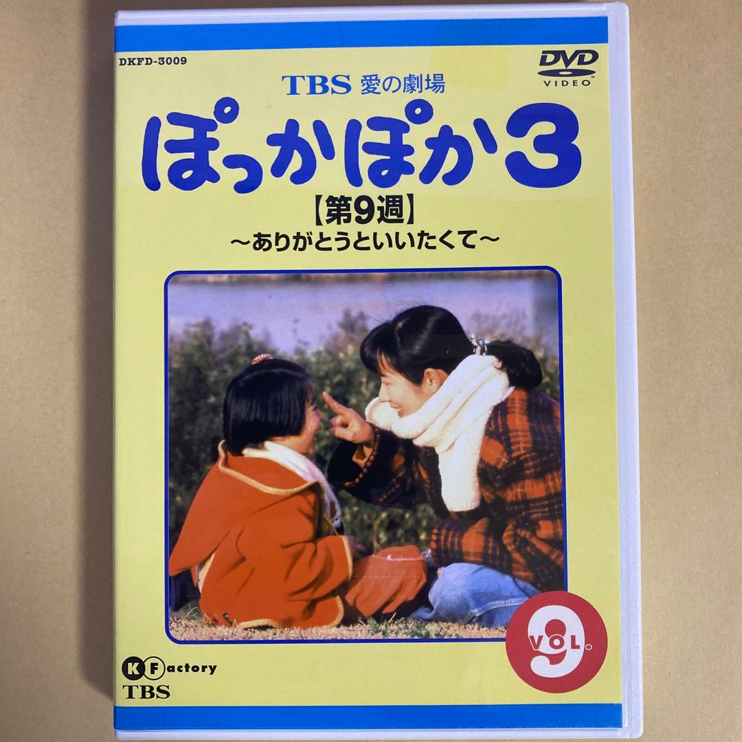 ぽっかぽか3 DVDセット 全10巻
