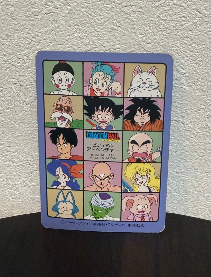 ドラゴンボール ビジュアルアドベンチャー 99 人造人間8号 カードダス