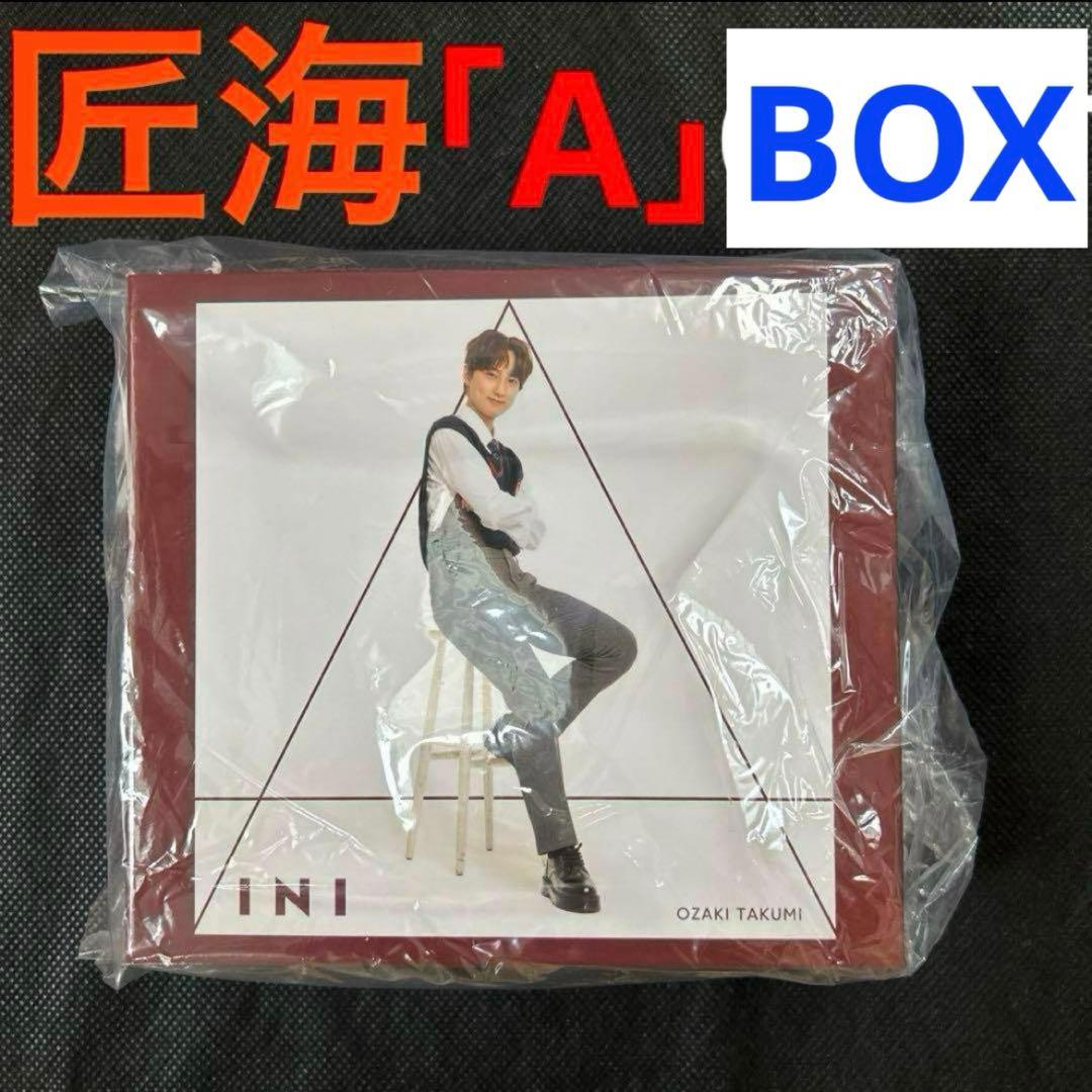 A 尾崎匠海 収納ボックス 収納BOX INI ユニバーサル universal - メルカリ