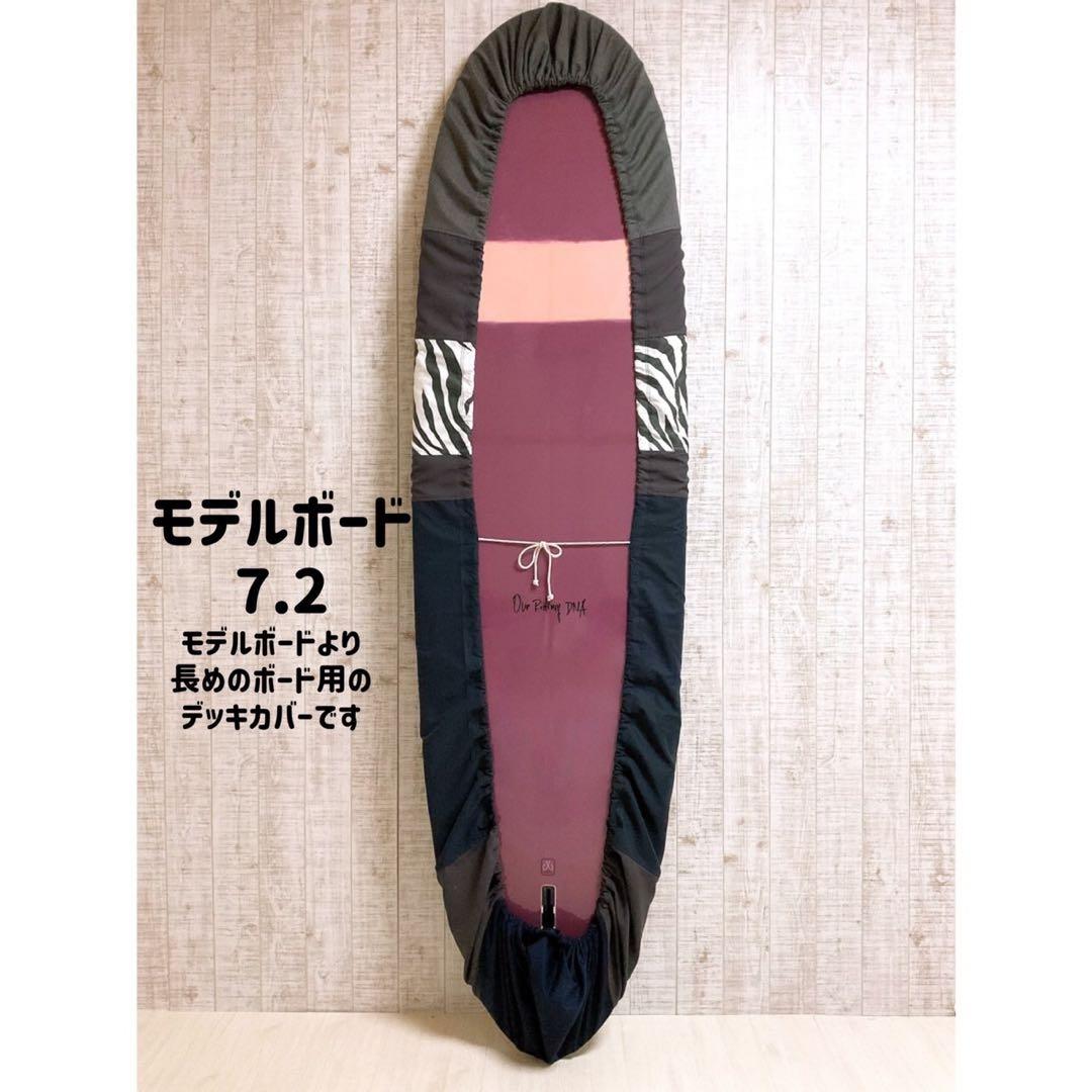 快適Sports - サーフボードデッキカバー(7.5ftから8.5ftのボード対応)