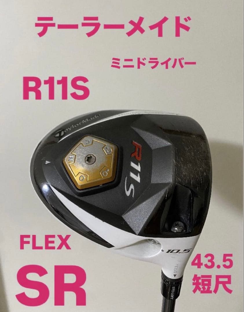 585 曲がらないドライバー！短尺 43.5インチ R11S - メルカリ