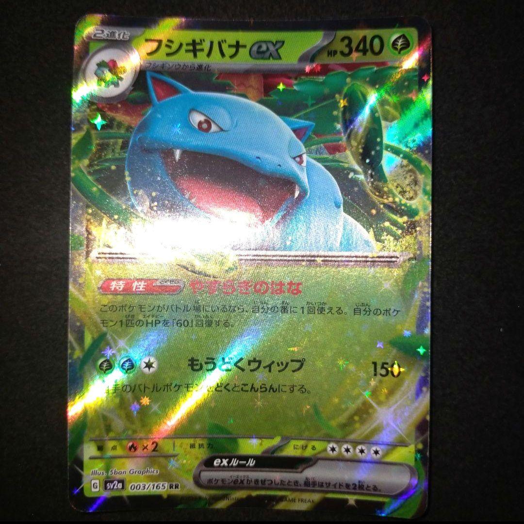 ポケモンカード 151 初代御三家 リザードン フシギバナ カメックス