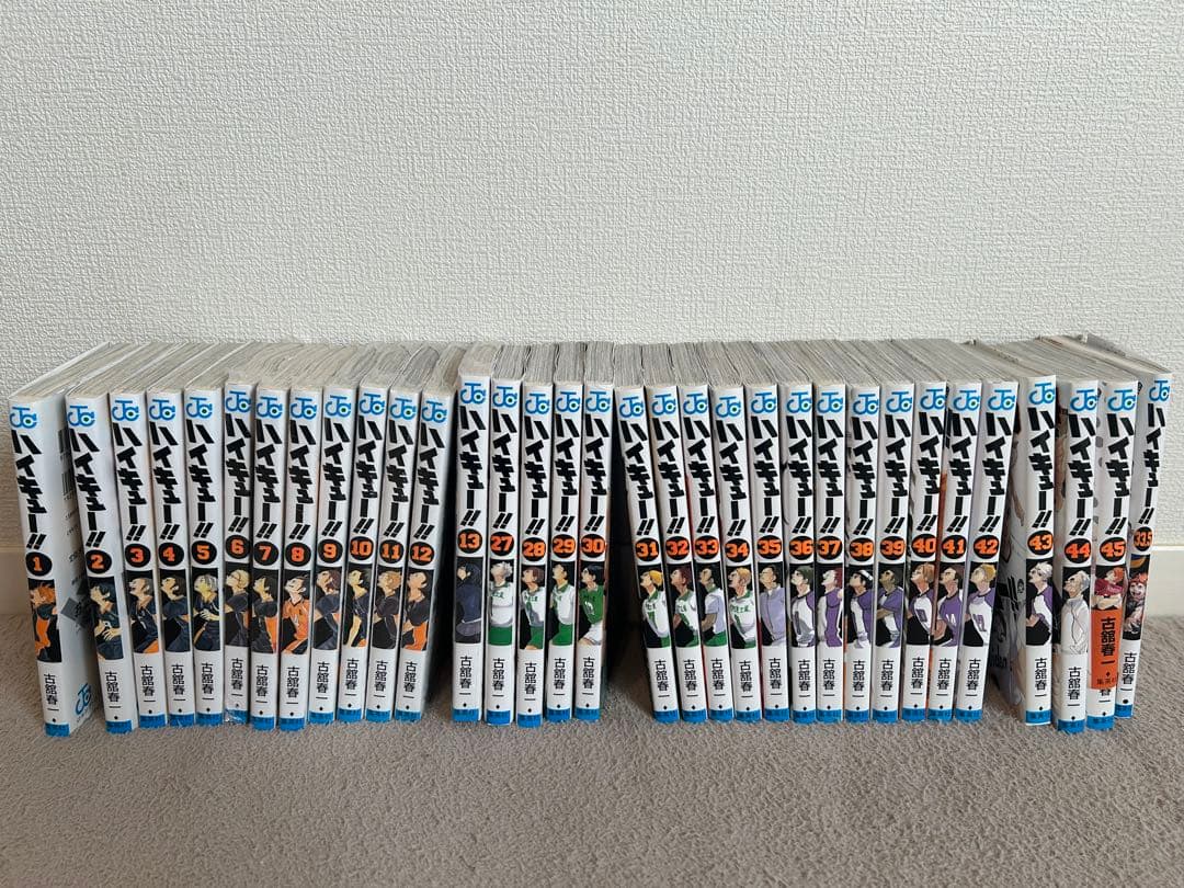 ハイキュー!! 1〜13、27〜45、33.5 08X10000000051496300.jpg