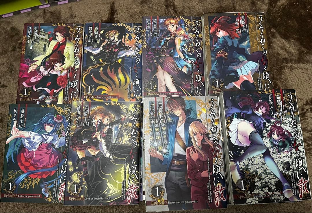 うみねこのなく頃に 全巻セット 全50巻 中古 - メルカリ