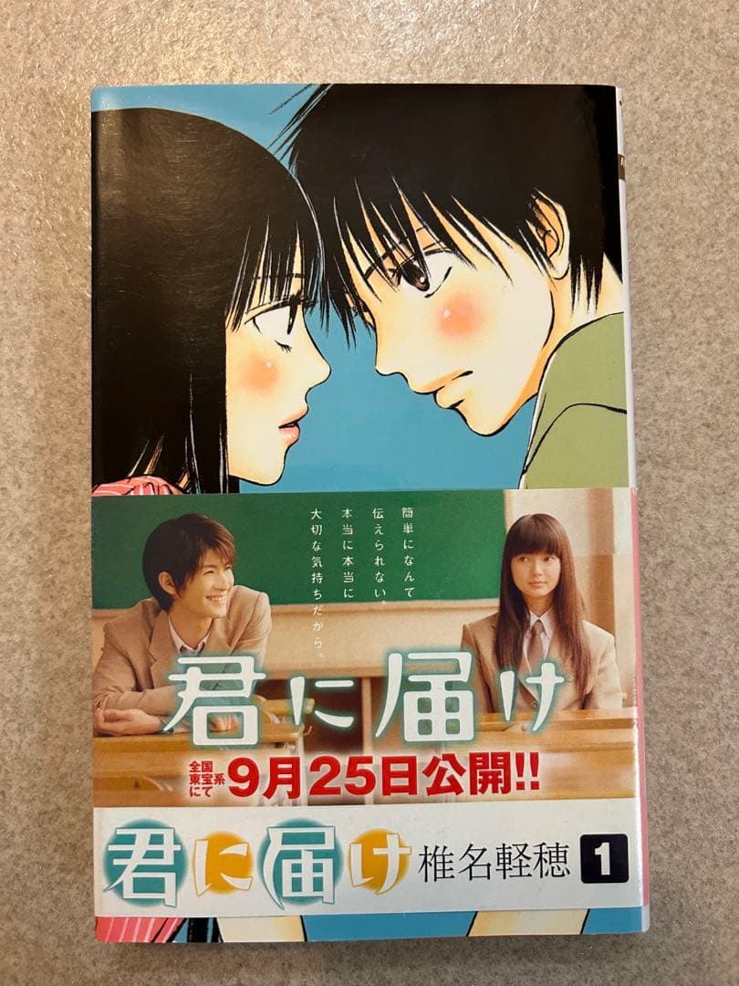 君に届け 全巻セット 椎名軽穂 - メルカリ