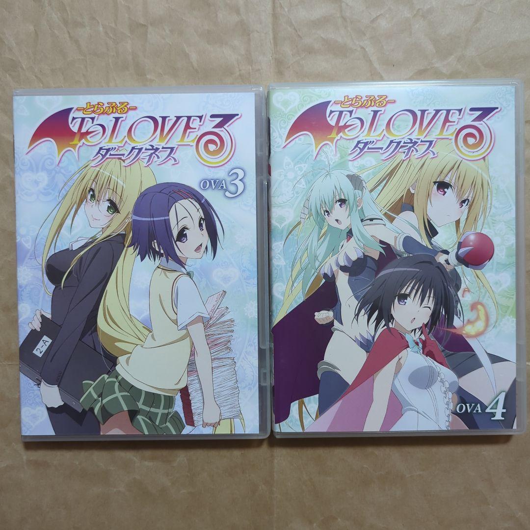 送料無料☆DVD 6本/とらぶるダークネスOVA全巻/ToLOVEるダークネス⑷