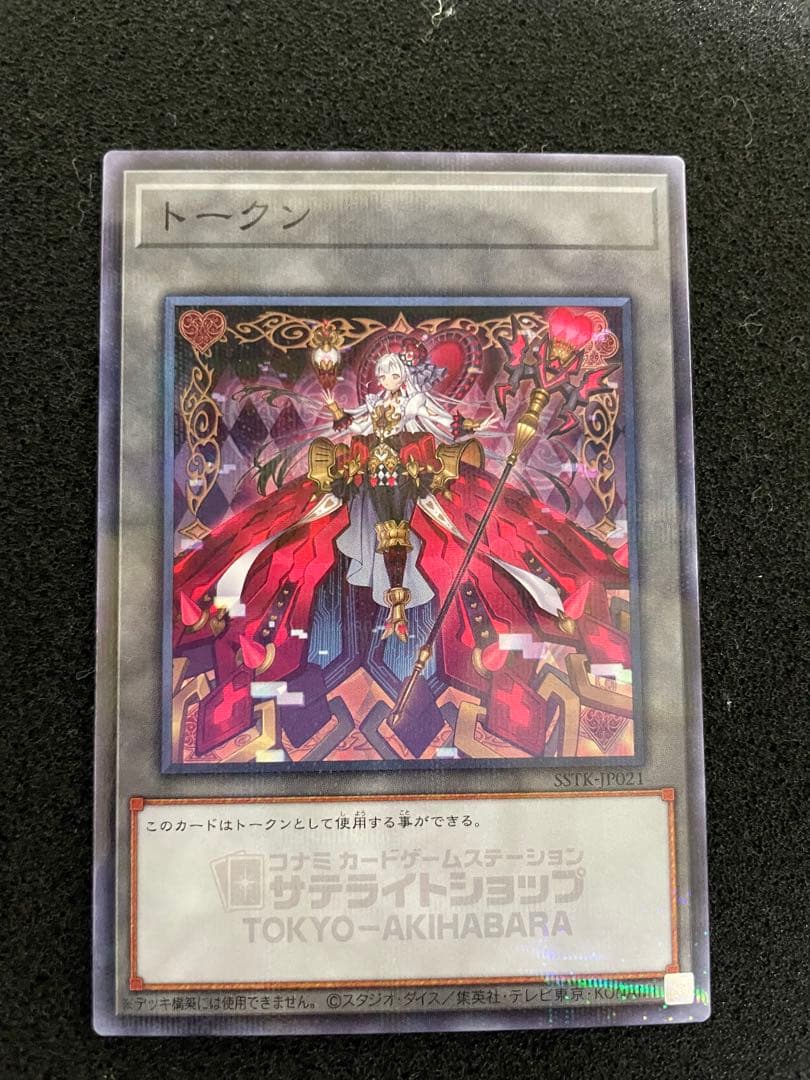 遊戯王 M∀LICE マリス トークン サテライト秋葉原 - メルカリ