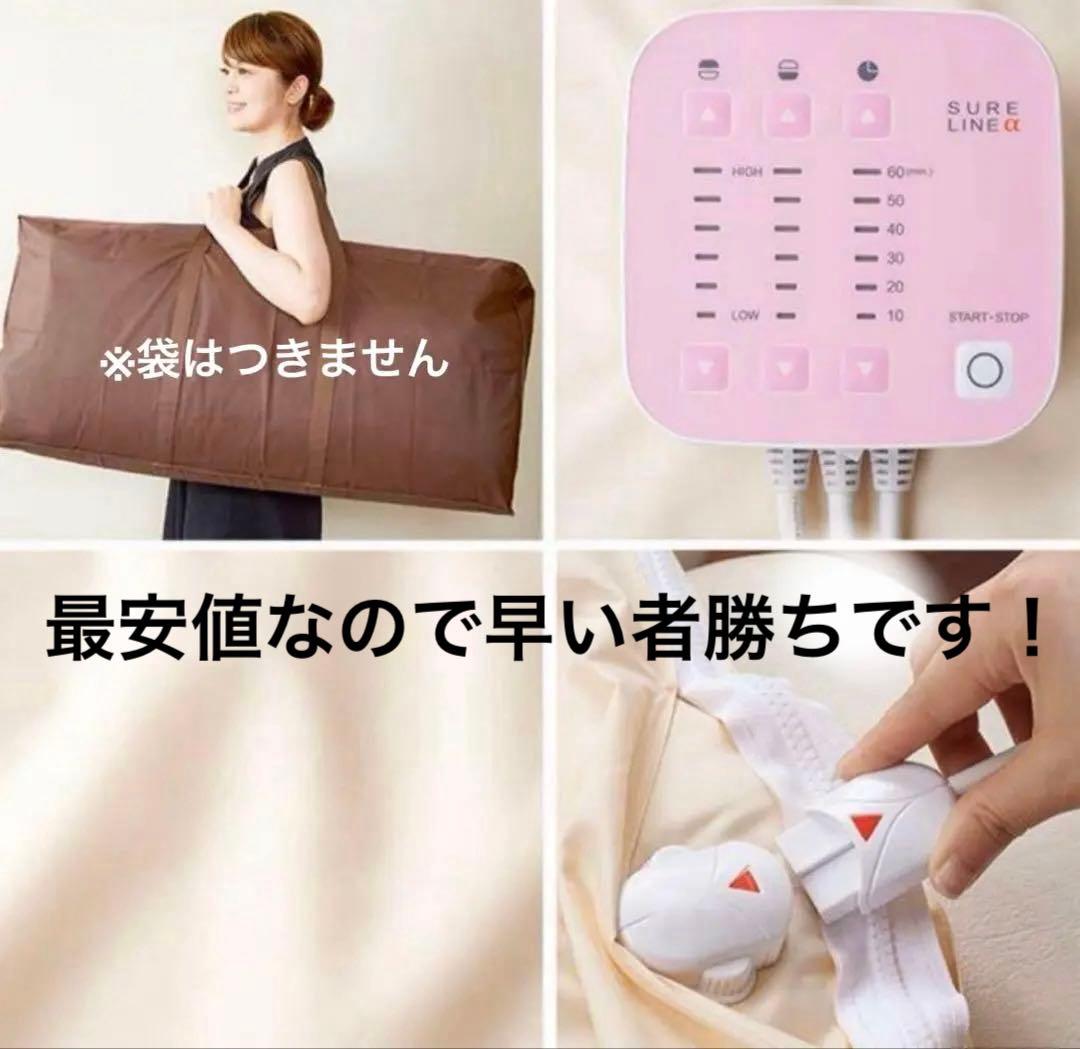 SURE LINE α ヒートマット ダイエット パルティール 遠赤外線 - メルカリ