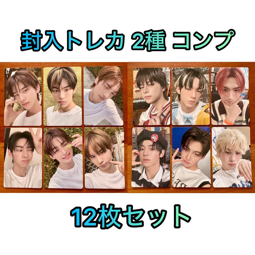 TWS SUMMER BEAT 封入トレカ コンプリート 12枚 - メルカリ