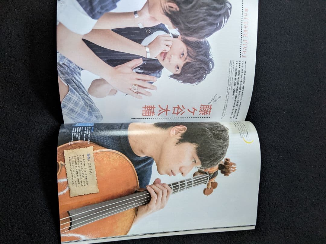 ステージスクエア 横山裕 堂本光一 三浦春馬 藤ヶ谷太輔 河村隆一 間宮