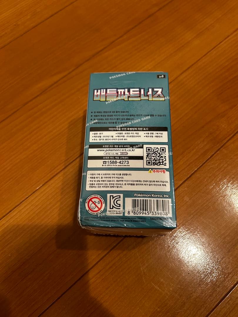 韓国版 ポケモンカード バトルパートナーズ 1box シュリンク付き