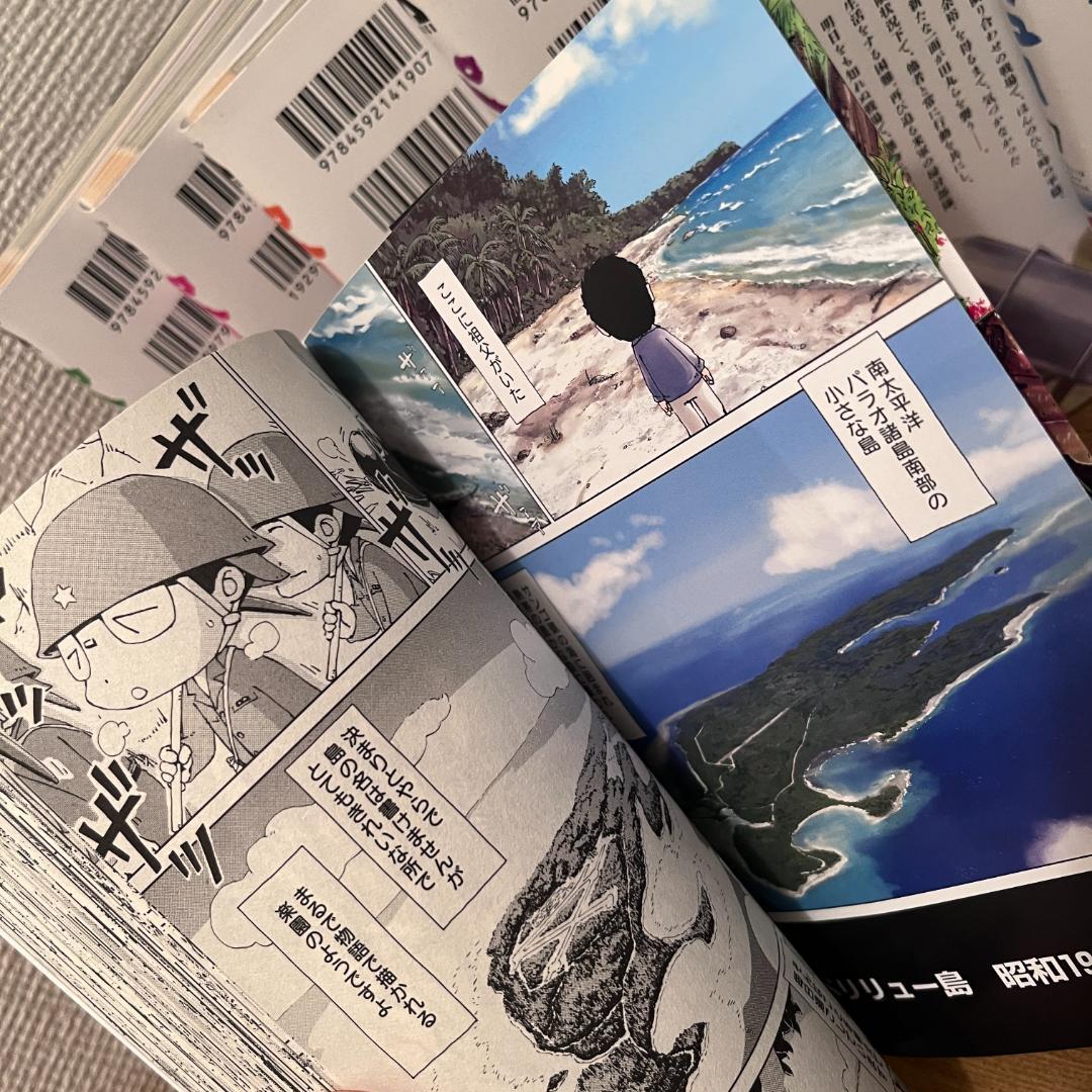 美品多数】ペリリュー 全11巻セット｜帯＆初版有り 戦争漫画 - メルカリ