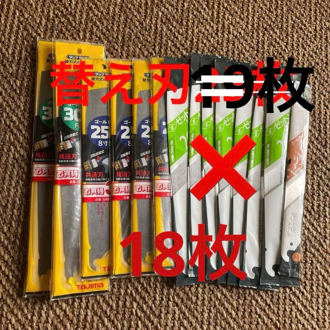 替え刃セット　18枚 楽天市場】ゼットソーレシプロ 解体用285 替刃 18枚セット(3枚入り×6