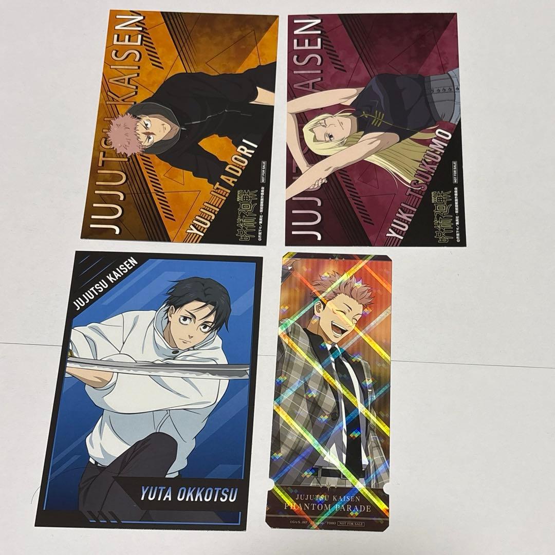 呪術廻戦 特典 ポストカード - メルカリ