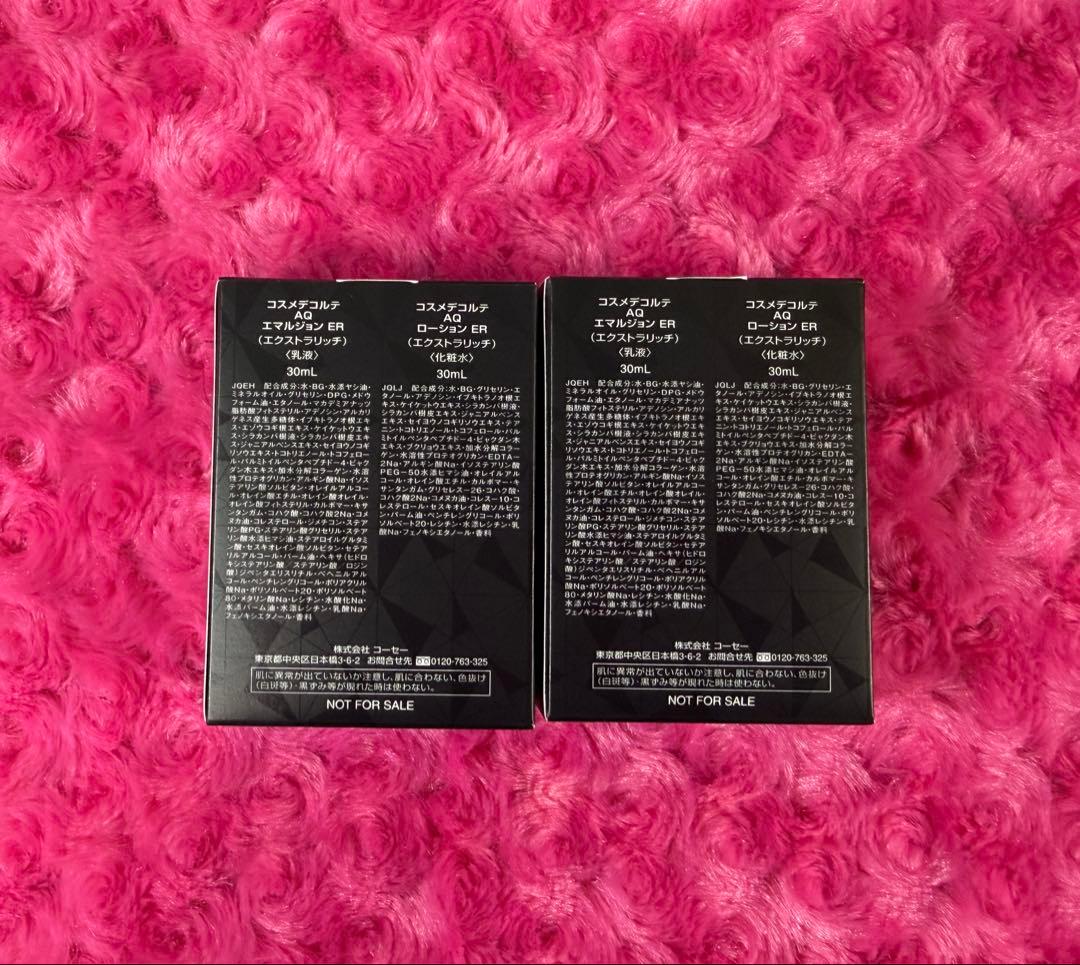 コスメデコルテAQ トライアルセット エマルジョンER ローションER 2