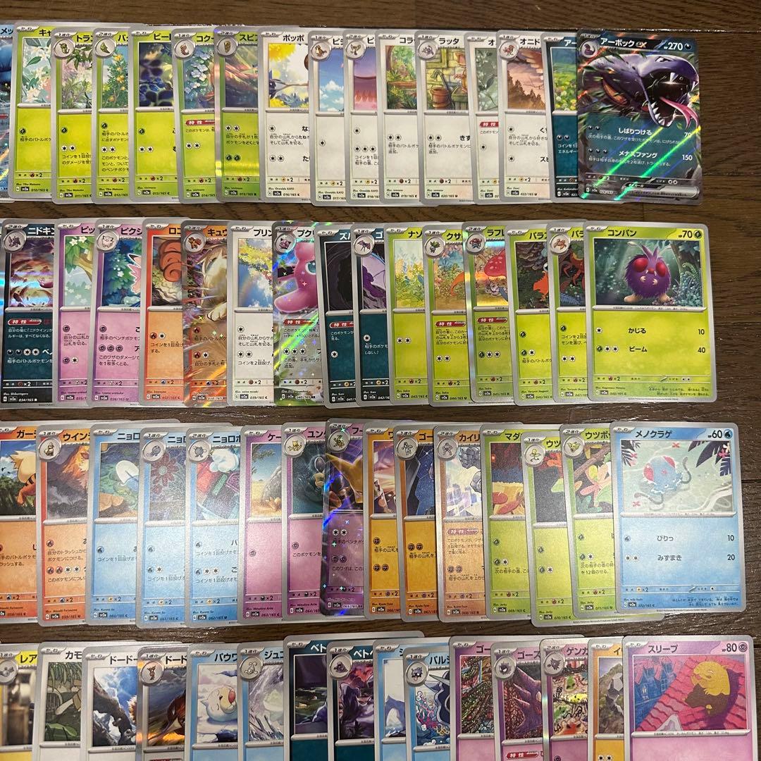 ポケカ 151 151 コンプ フルコンプリート ノーマル 全種類 まとめ