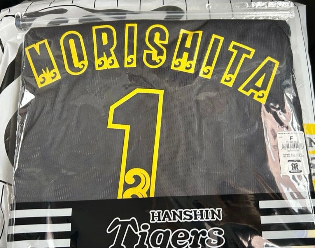 2026 沖縄 春季キャンプ 阪神タイガース 限定ユニフォーム 森下翔太