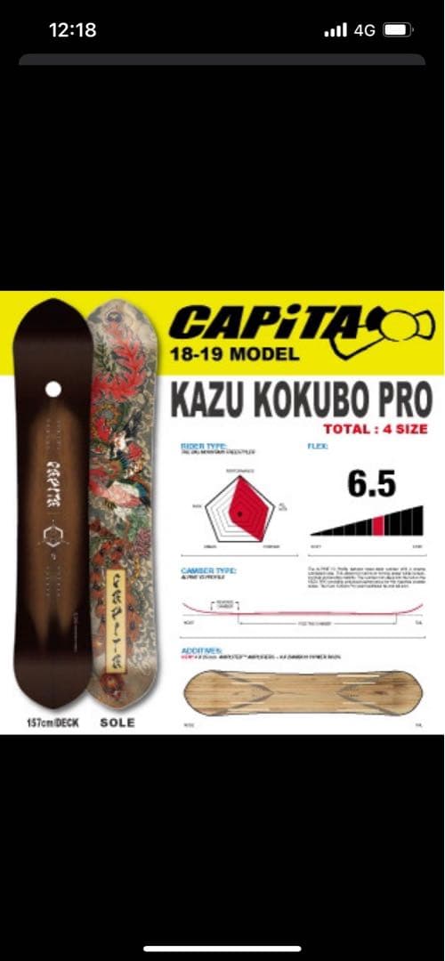 18-19 CAPITA KAZU PRO 154cm - メルカリ