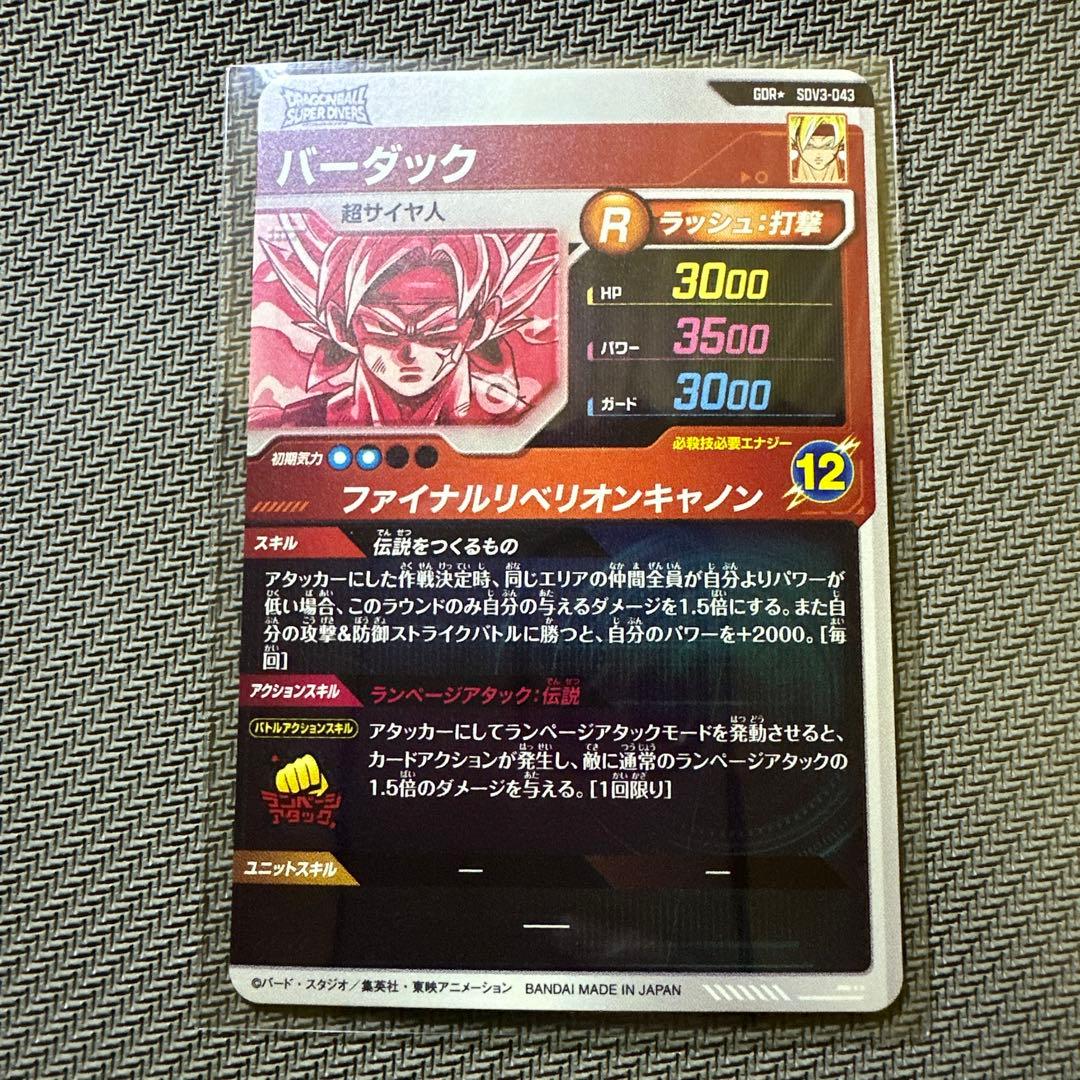 スーパーダイバーズ SDV3-043 GDR☆パラレル【バーダック】完全美品