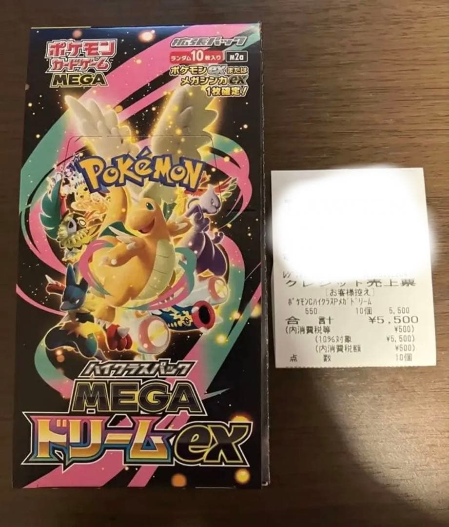ポケモンカード ハイクラスパック メガドリーム ex 1BOX シュリンク