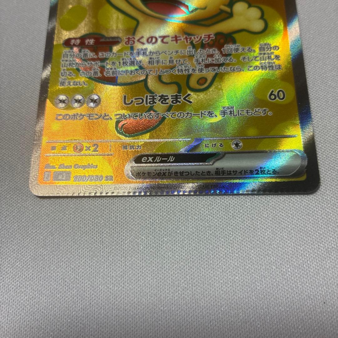 ニャースex SR ムニキスゼロ パッキングエラー クリンプエラー - メルカリ