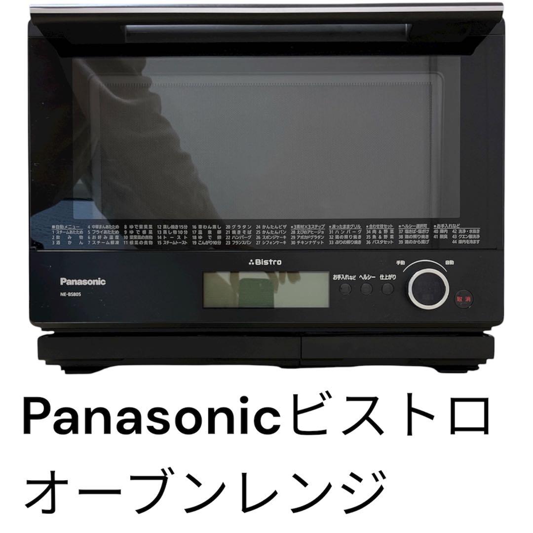 Panasonicビストロ オーブンレンジ NE-BS805-K ジャンク品 ジャンク】Panasonic ビストロ オーブンレンジ NE-BS805 - メルカリ