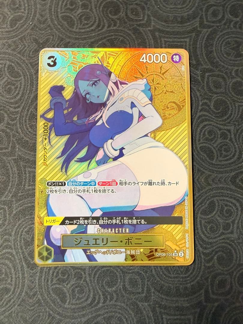 ワンピースカードゲーム　ジュエリー・ボニー　ストレージ　金 ワンピースカード ジュエリーボニー 金枠 金コンパス ストレージ