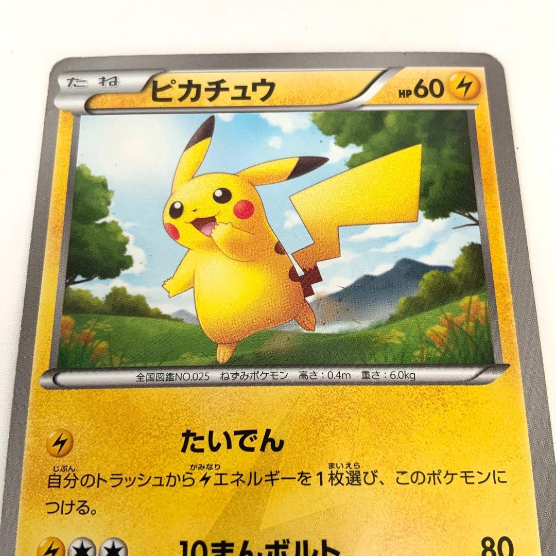 MI-5766 ポケモンカード ピカチュウ 056/053 UR BW1 - メルカリ