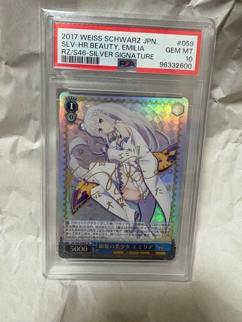 【PSA10】ヴァイスシュバルツ 銀髪の美少女 エミリア SP PSA10】ヴァイスシュバルツ 銀髪の美少女 エミリア SP 銀髪の美少女