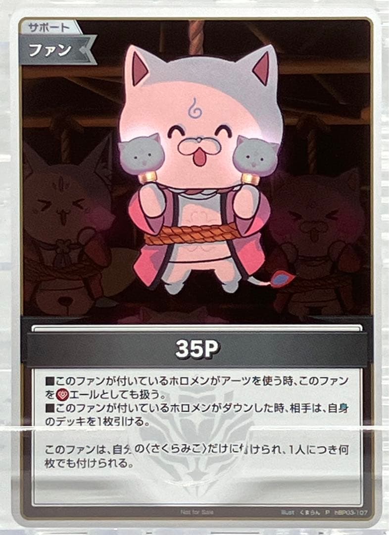 ホロライブ P 35P パラレル ホロカ ホロカ】35P(パラレル)の買取価格と値段相場【ホロライブOCG