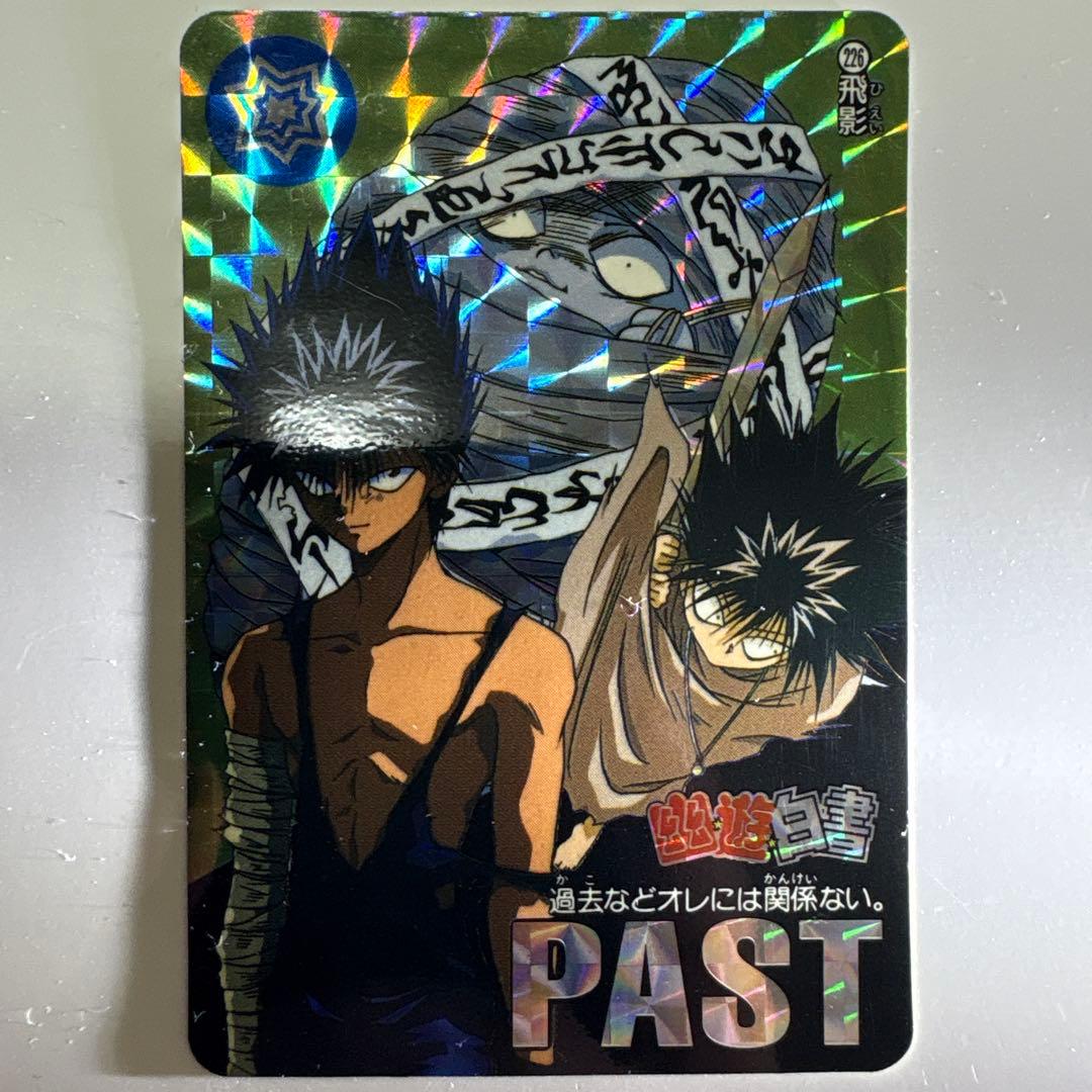 幽遊白書カードダス #226飛影【状態△】 - メルカリ