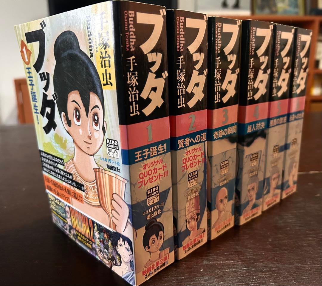 手塚治虫 ブッダ 全6巻セット火の鳥全2巻 - メルカリ