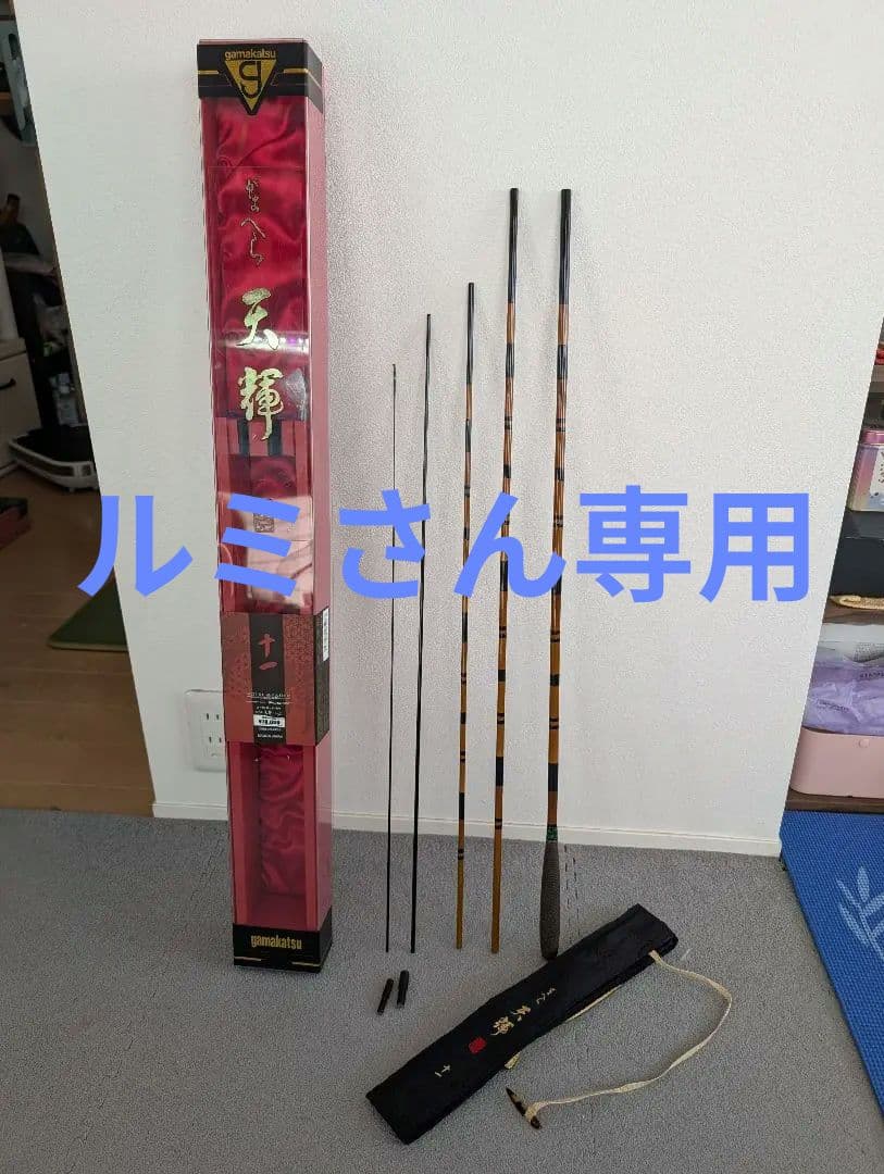 【美品】がまへら 天輝 11尺 Gamakatsu（がまかつ） がまへら 天輝 11尺 (3.3m) / へら竿