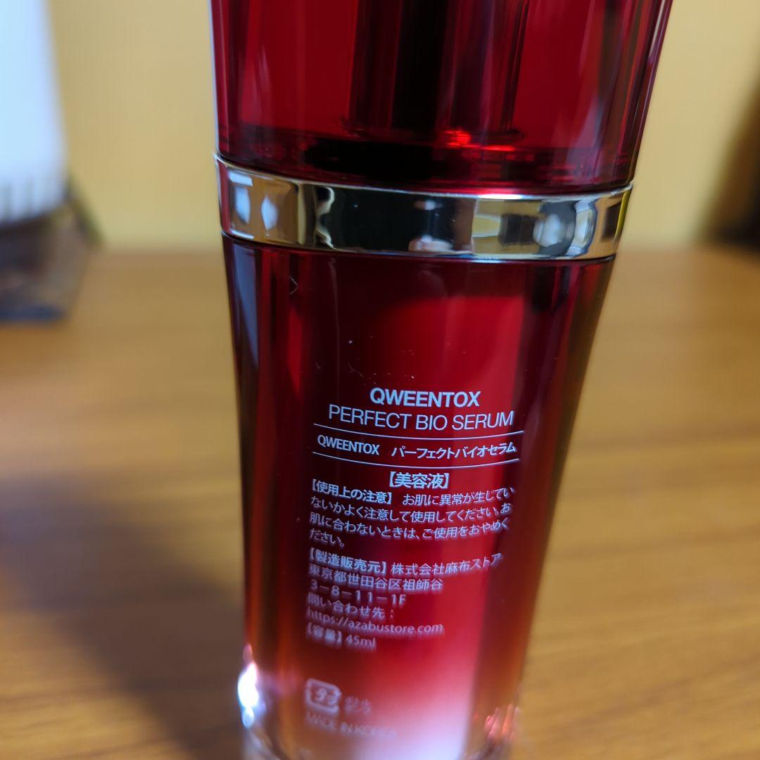 クウィーントックス パーフェクトバイオセラム - メルカリ