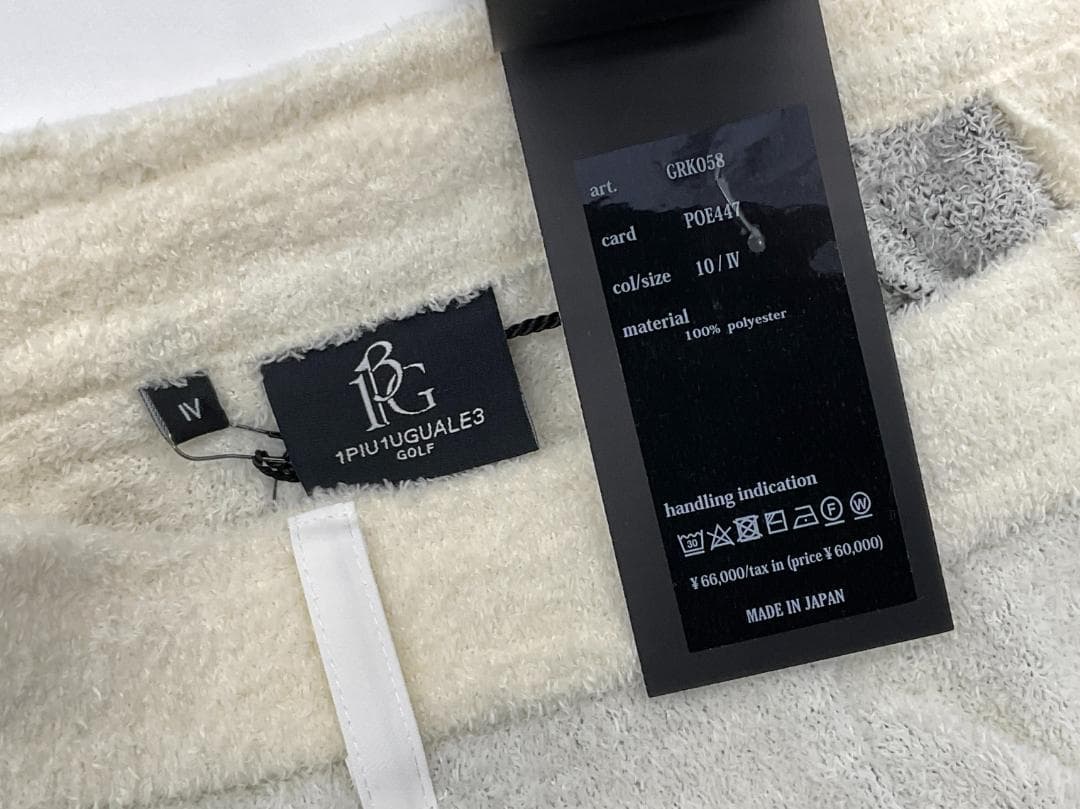 M【未使用】1PIU1UGUALE3 GOLF×戸賀敬城 シャギーリブパンツホ - メルカリ