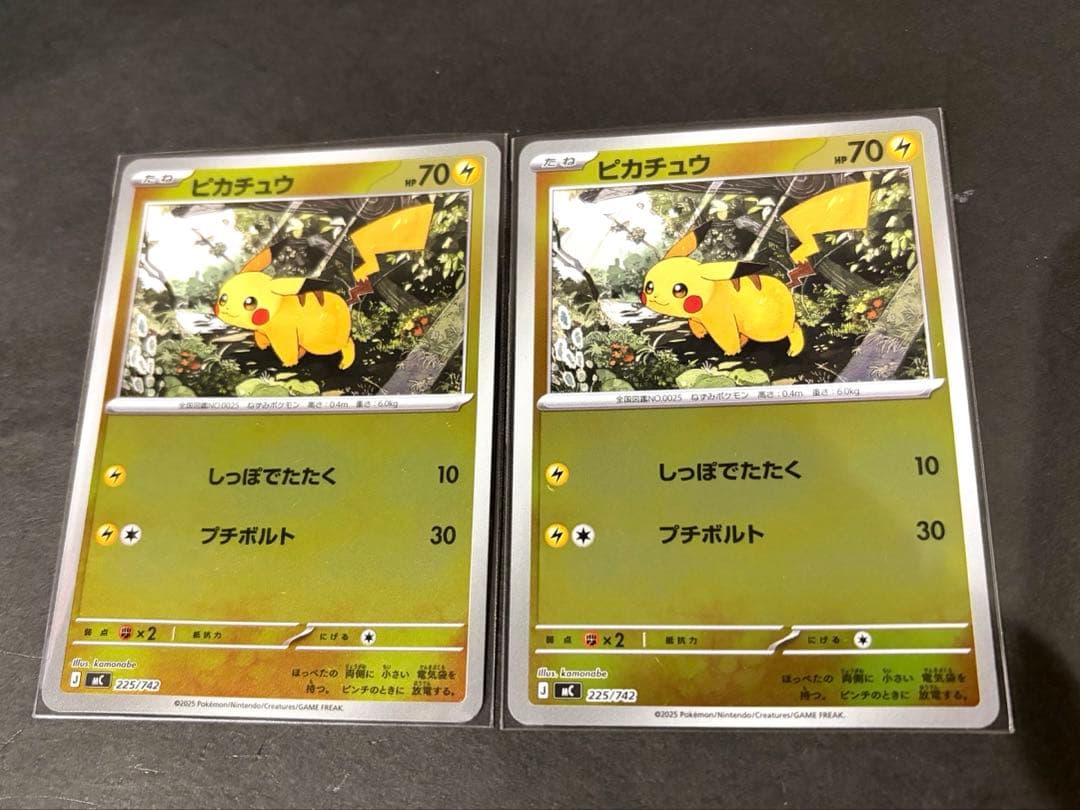 ポケモンカード ピカチュウミラー スタートデッキ100 2枚 センタリング