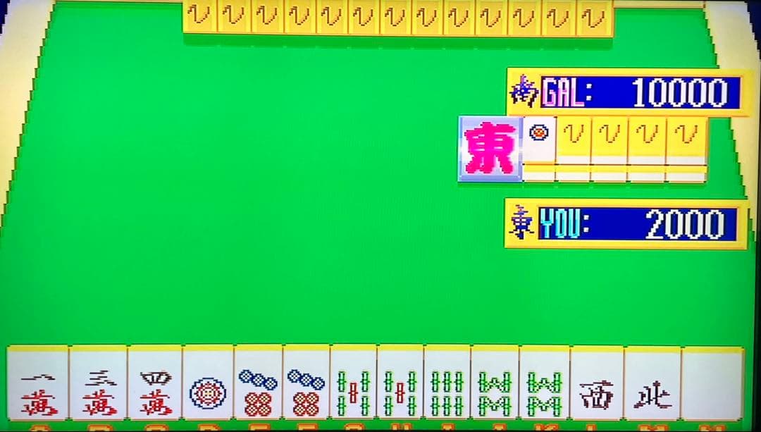 ファイナルロマンスR アーケード基板 麻雀 ジャンク品 難あり - メルカリ